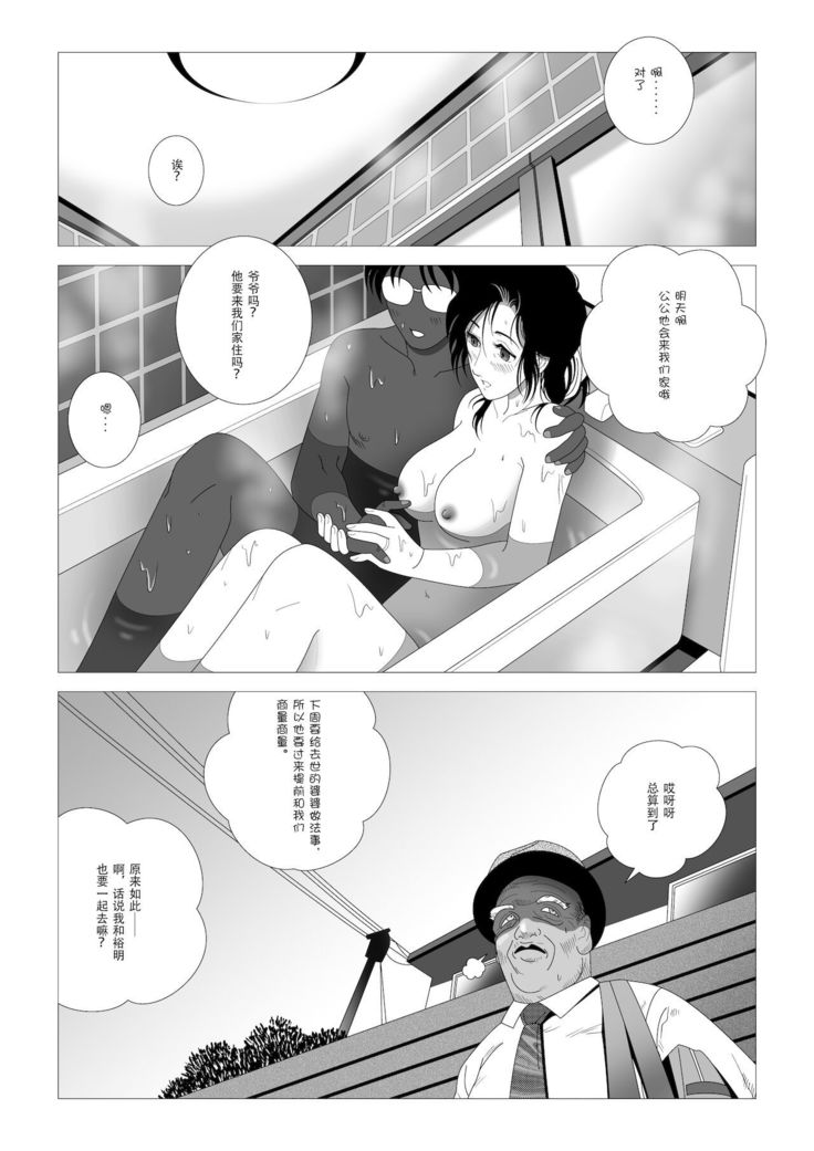 Kinmitsu ~Zoku