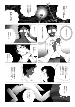 Kinmitsu ~Zoku Page #16