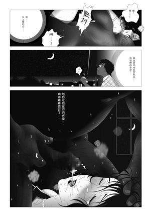 Kinmitsu ~Zoku Page #35
