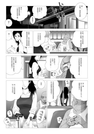 Kinmitsu ~Zoku
