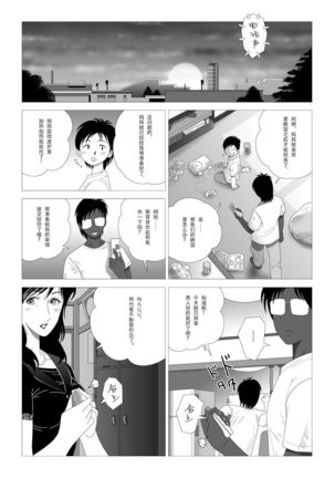 Kinmitsu ~Zoku Page #22