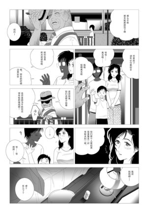 Kinmitsu ~Zoku Page #14