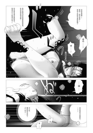 Kinmitsu ~Zoku - Page 34