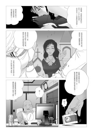 Kinmitsu ~Zoku Page #17