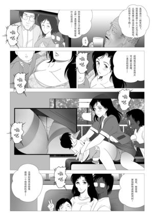 Kinmitsu ~Zoku Page #18