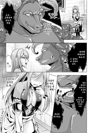 2D Comic Magazine Kedakai Onna mo Dogeza Shite Sex Onedari! Vol. 2 Page #45