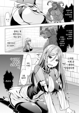 2D Comic Magazine Kedakai Onna mo Dogeza Shite Sex Onedari! Vol. 2 Page #49