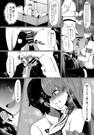 BB-chan ni Amayakasarenagara Shasei Kanri! Page #6