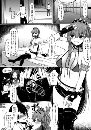 BB-chan ni Amayakasarenagara Shasei Kanri! Page #5