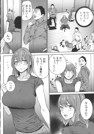 Hamedori Beit Seikatsu Page #82