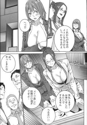 Hamedori Beit Seikatsu - Page 99