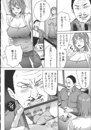 Hamedori Beit Seikatsu - Page 62