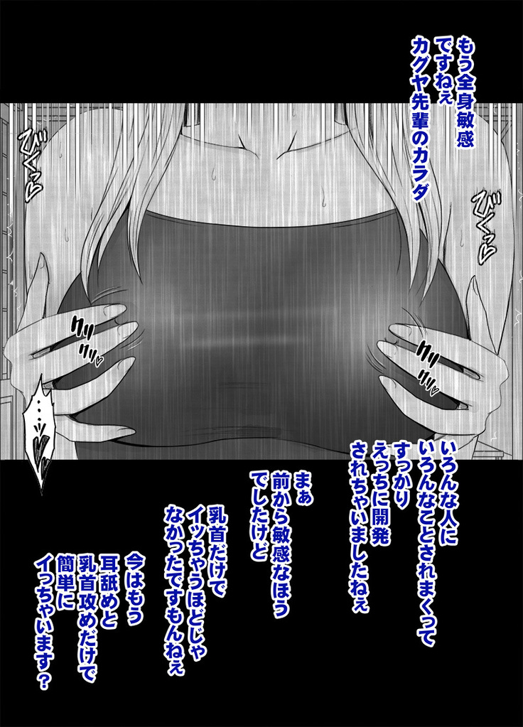 Taimashi Kaguya Gaiden Meru no Yarisugi Itazura Hen