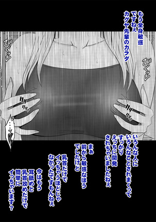 Taimashi Kaguya Gaiden Meru no Yarisugi Itazura Hen