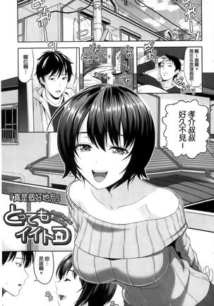 Minna Hatsujouki! Page #31