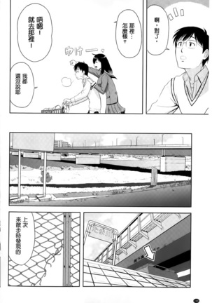 Minna Hatsujouki! - Page 148