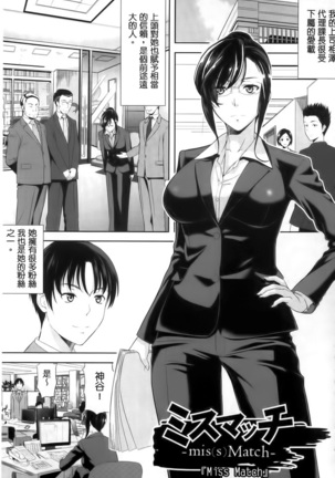 Minna Hatsujouki! Page #169