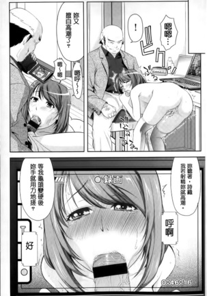Minna Hatsujouki! - Page 114