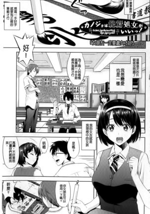 Minna Hatsujouki! - Page 3