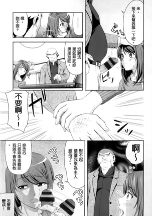Minna Hatsujouki! Page #111
