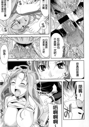 Minna Hatsujouki! - Page 93