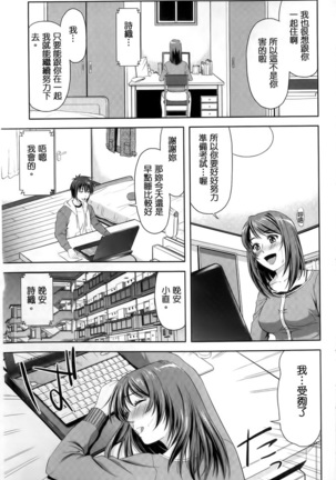 Minna Hatsujouki! Page #109