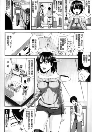 Minna Hatsujouki! - Page 32