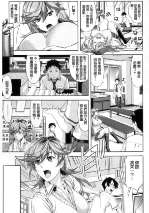 Minna Hatsujouki! - Page 7