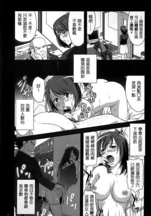Minna Hatsujouki! - Page 113