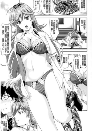 Minna Hatsujouki! - Page 11