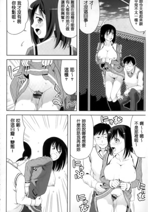 Minna Hatsujouki! - Page 158