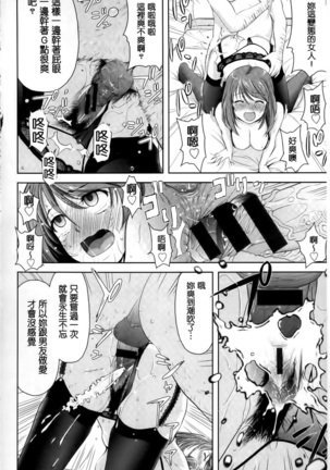 Minna Hatsujouki! - Page 138