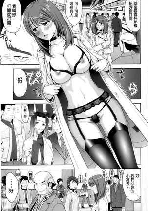Minna Hatsujouki! - Page 125