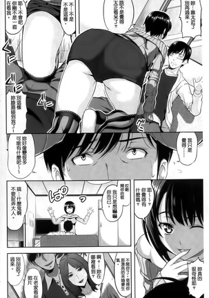 Minna Hatsujouki! - Page 34