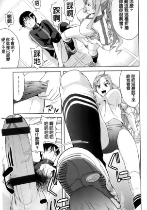Minna Hatsujouki! Page #85