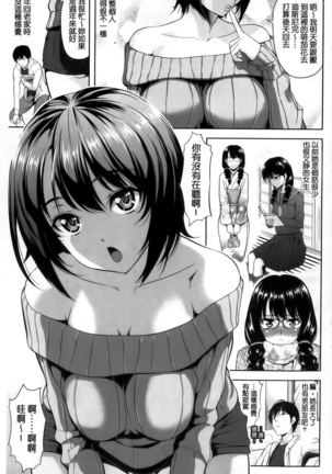Minna Hatsujouki! - Page 33