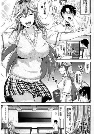 Minna Hatsujouki! - Page 5