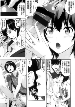 Minna Hatsujouki! - Page 39