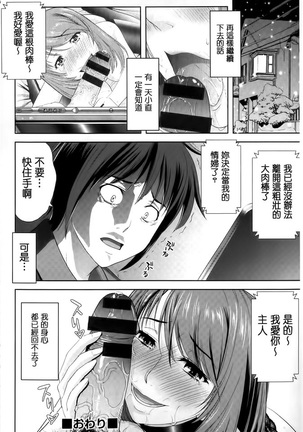 Minna Hatsujouki! - Page 144