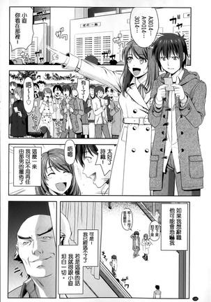 Minna Hatsujouki! - Page 120