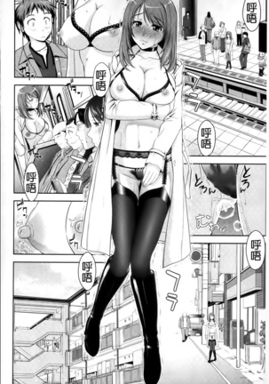 Minna Hatsujouki! - Page 126
