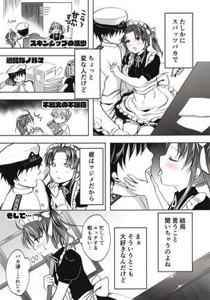 Gohoushi Spats Frustration Page #6