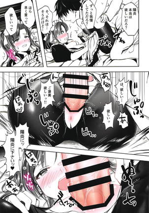 Gohoushi Spats Frustration Page #20