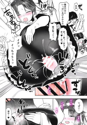 Gohoushi Spats Frustration Page #21