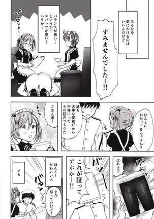 Gohoushi Spats Frustration Page #23