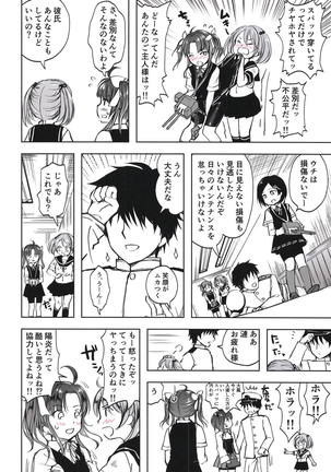 Gohoushi Spats Frustration Page #3
