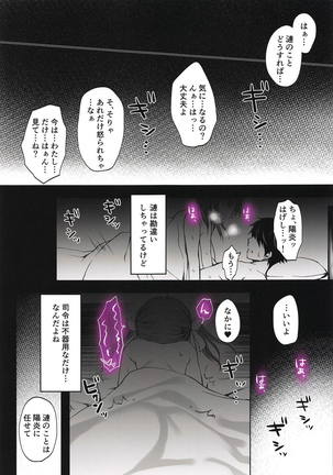 Gohoushi Spats Frustration Page #22