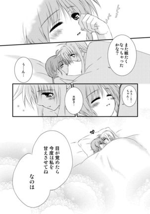 SLEEP MY DEAR Page #19