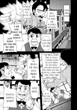 Isekai Riji-chou Page #4