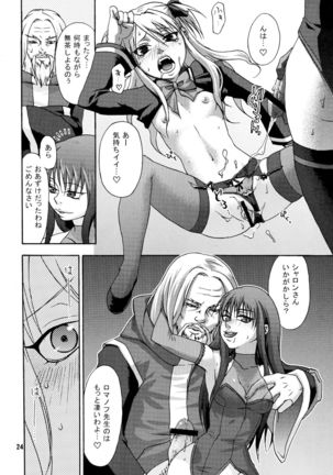 Senkou Shoujo Page #24